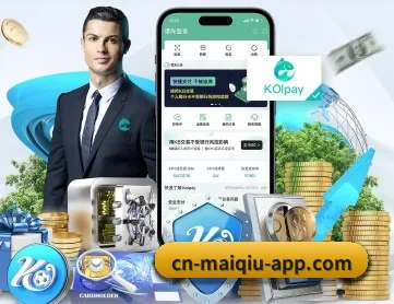 中超买球 APP 深度功能
