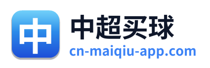 中超买球 Logo